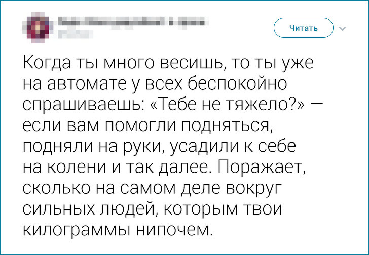 Девушка рассказала, каково это — жить с лишним весом. И многим худым людям не понять ее боль загадочность