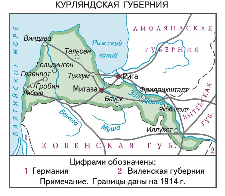 Карта курляндской губернии