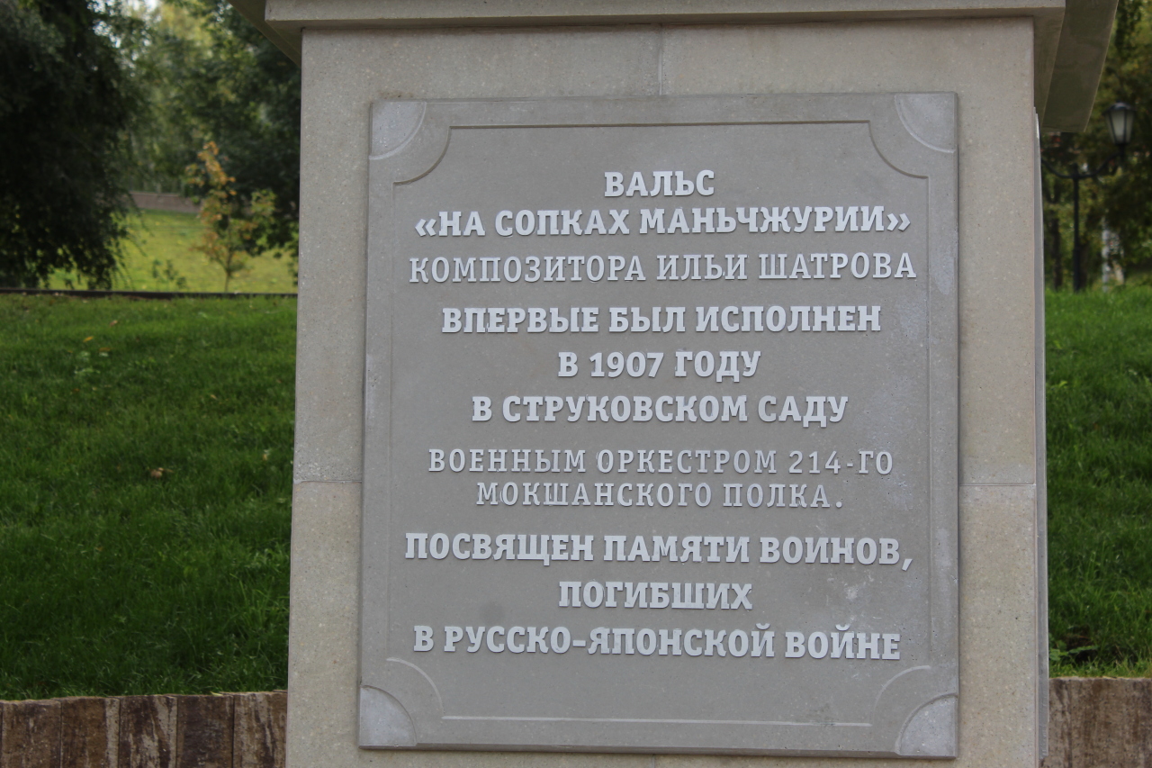 Вальс на сопках маньчжурии. Вальс на сопках Маньчжурии текст. На сопках Маньчжурии текст. Текст вальса на сопках Маньчжурии слова.