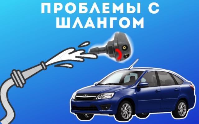 Основные причины почему не работает стеклоочиститель Lada Granta