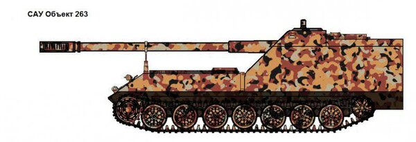 Жертва собственного веса. САУ «Объект 263» оружие