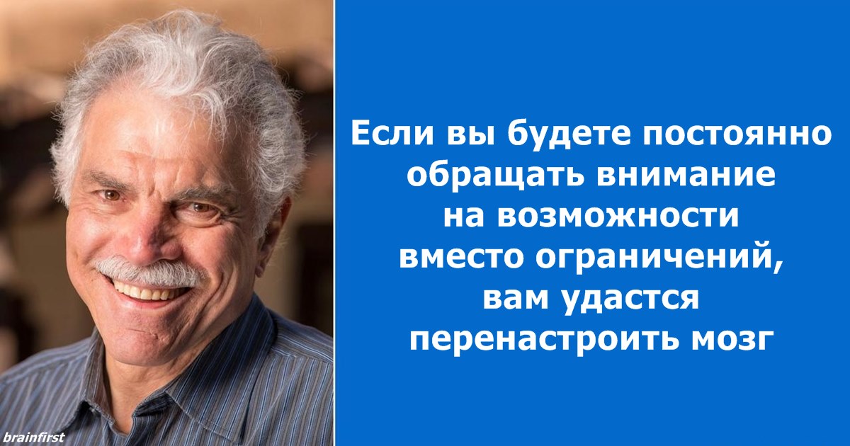 «Улыбайтесь через силу». Нейрофизиолог Джон Арден — о том, как чувствовать себя лучше