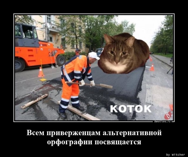 Демотиваторов пост: «Если мужа плохо кормить...» 