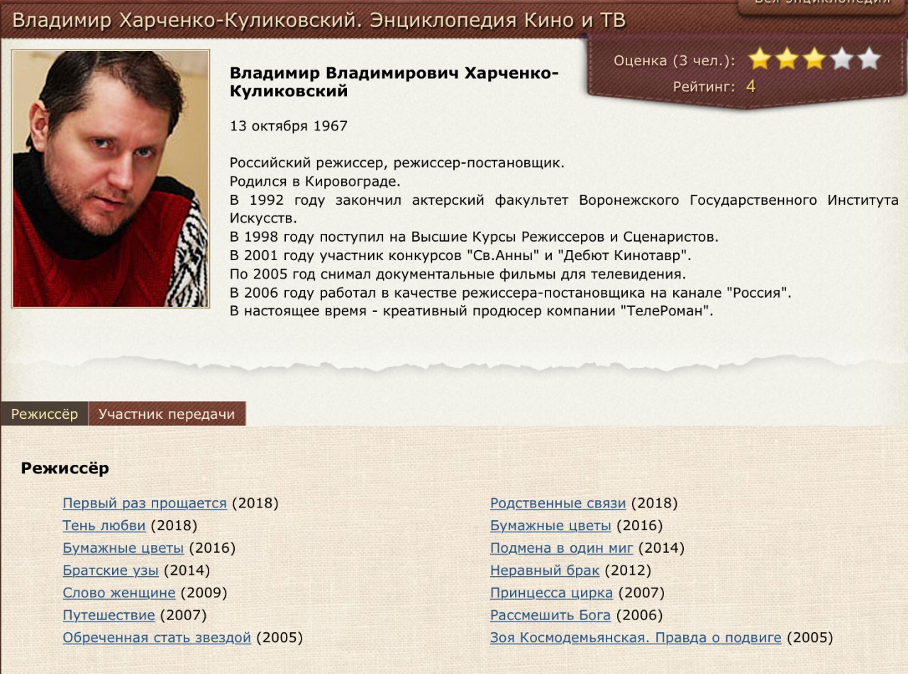 ЮЛИЯ ВИТЯЗЕВА: О РЕЖИССЁРЕ, ЗАРАБАТЫВАЮЩЕМ В РОССИИ НА «РОССИЙСКОЙ КАЦАПСКОЙ НЕЧИСТИ»