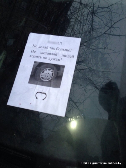 20 лучших записок, когда-либо оставленных на автомобильных лобовых стеклах авто и мото