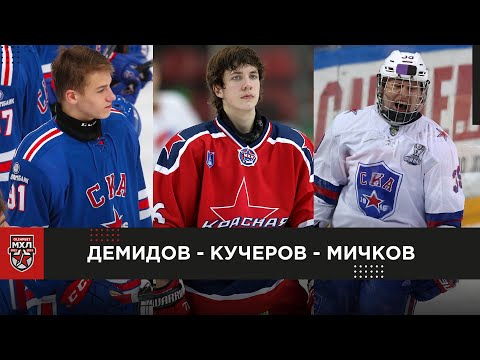 16-летний Демидов из «СКА-1946» забросил 20 шайб в МХЛ. Только у Мичкова и Кучерова было больше в возрасте до 17 лет 