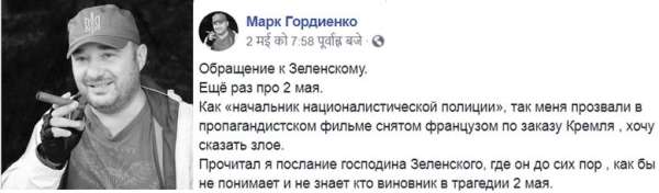 Украинские националисты понимают: придётся отвечать будет, Парасюк, которые, Украины, преступления, власть, майдане, «героев, совет, Одессе, националисты, Ермака, Ермак, Зеленского, президента, нации», «совесть, власти, поводу, Порошенко