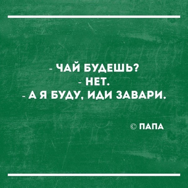 Интересные, веселые и смешные картинки с надписями со смыслом 