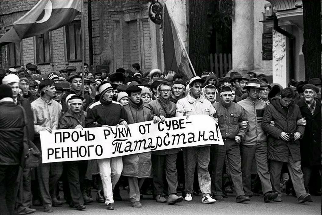 Татарстанские сепаратисты требуют независимости, начало 1990-х