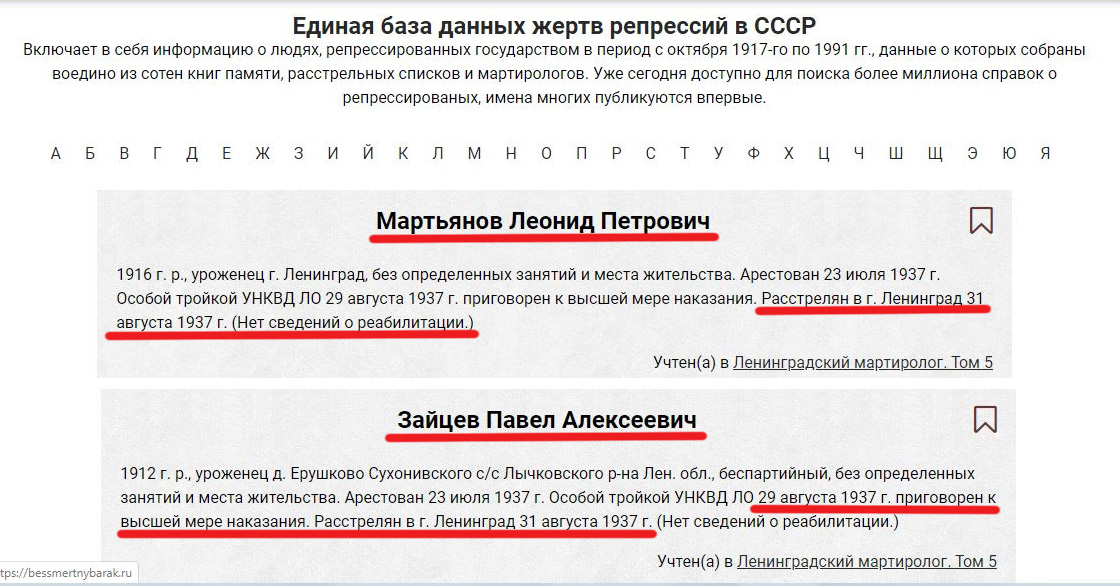 Разбор очередного антисоветского фейка 