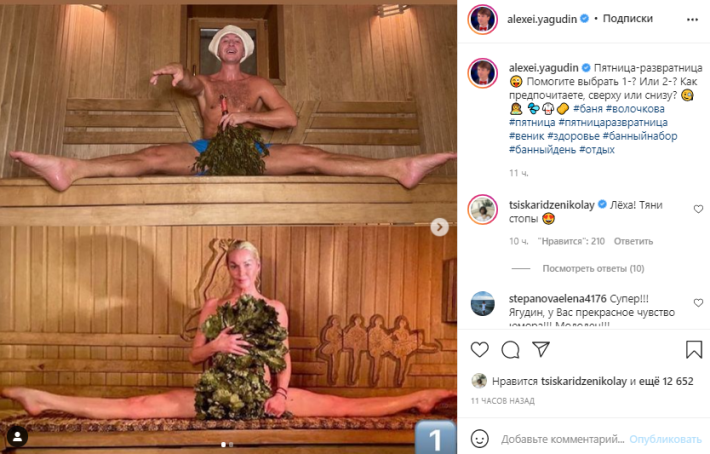 Ягудин в бане повторил шпагат Волочковой в «пятницу-развратницу» Ягудин в бане повторил шпагат Волочковой в «пятницу-развратницу» Шоу-бизнес