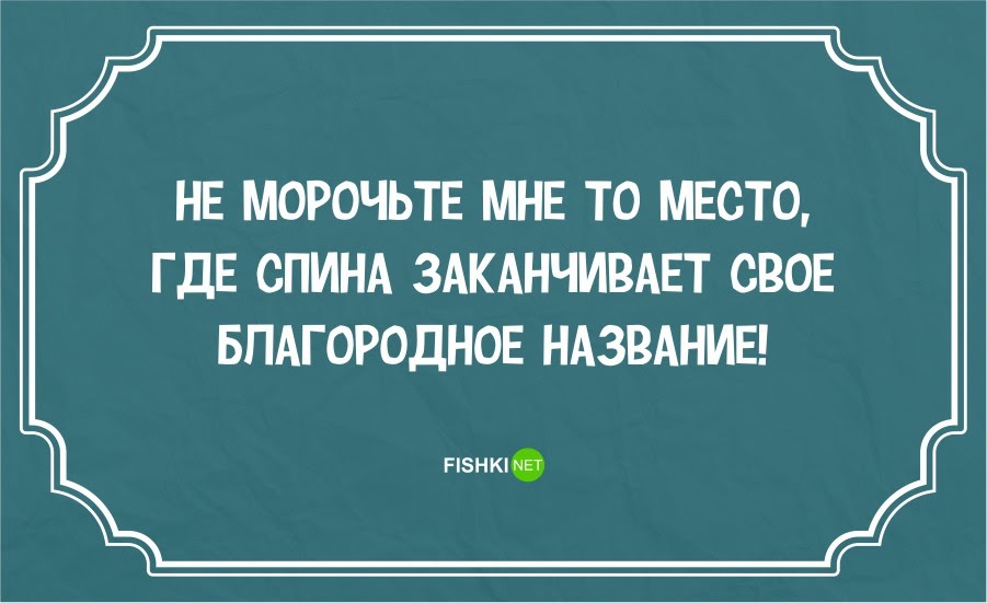 Юмор о жизни в картинках с надписями одесский