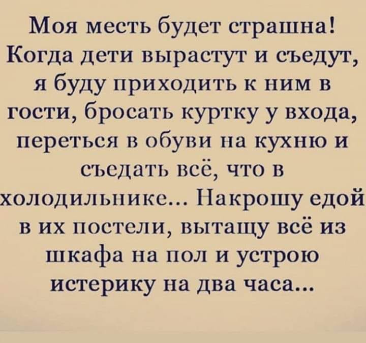 Максимум позитива: 30 анекдотов, шуточек и забавностей в картинках о семье, отношениях и жизни вообще 