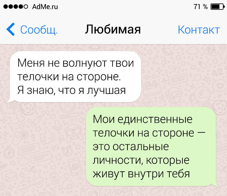 Возбудить любимую смс