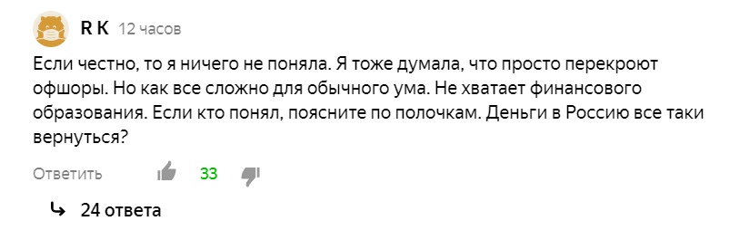 Зачем Путину оффшоры