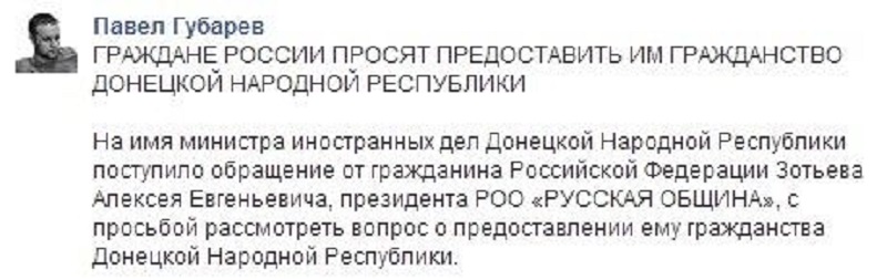 Телеграмма для Порошенко: «Петр тчк Помни про Южную Осетию тчк Береги себя тчк Владимир Путин тчк».