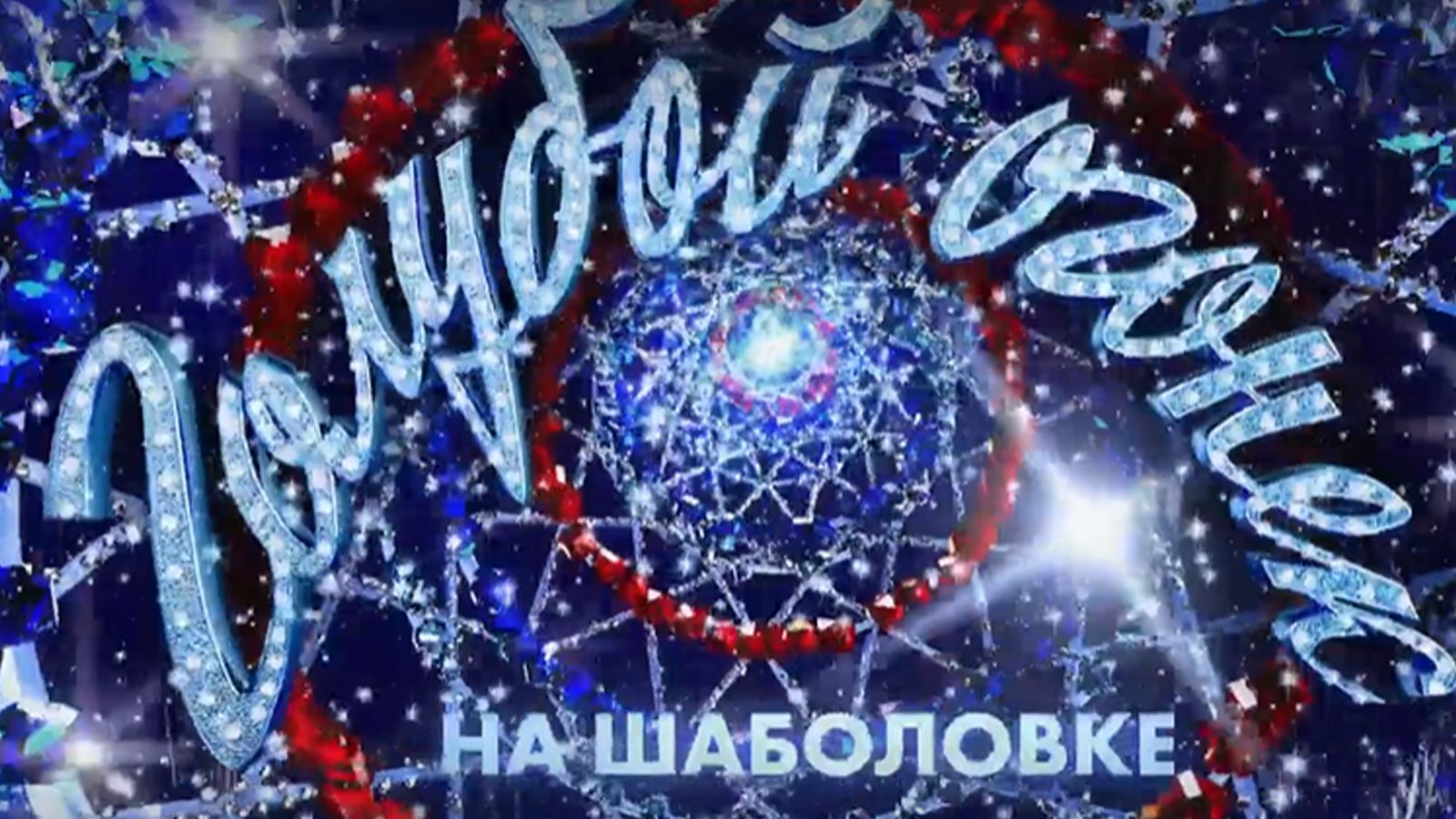 Дмитрий Пучков назвал участников «Голубого огонька» ожившими мертвецами