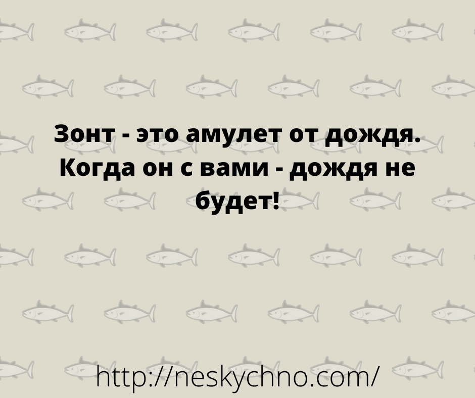 Житейская 13. Житейская мудрость юмор. Фразы для поднятия настроения. Житейские.