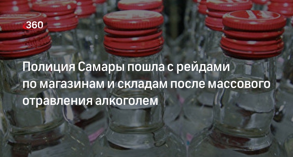МВД по Самарской области заявило о поиске изготовителей поддельного сидра после отравления