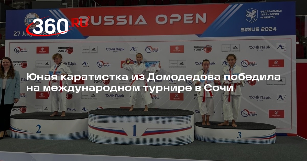 Юная каратистка из Домодедова победила на международном турнире в Сочи