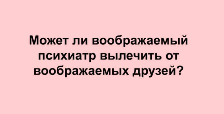 Правдивые анекдоты о том и о сём 