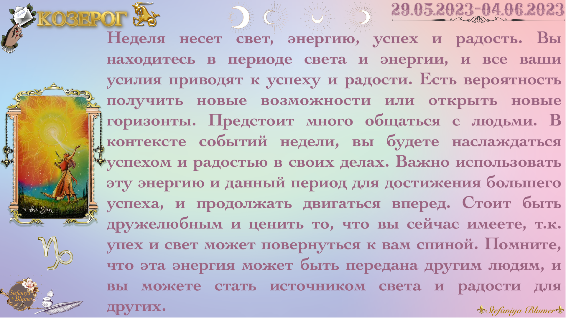 29 мая какой гороскоп. 25 Апреля гороскоп. Апрель по гороскопу.