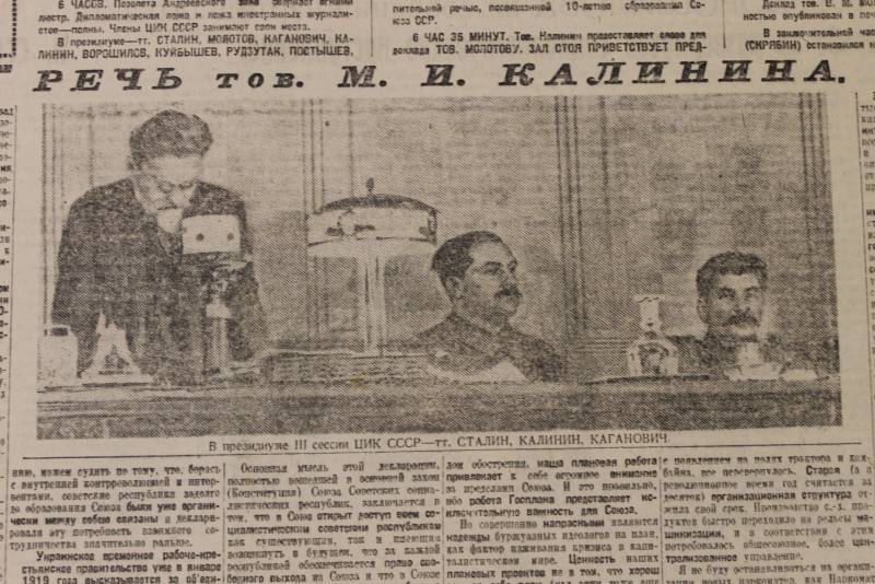 Пробрались и разваливают! Газета «Правда» 1934 года Пробрались и разваливают! Газета «Правда» 1934 года история