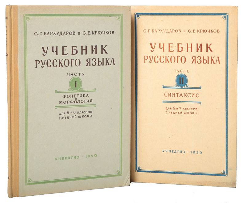 Митапы и стартапы – все? Новый закон о защите русского языка россия