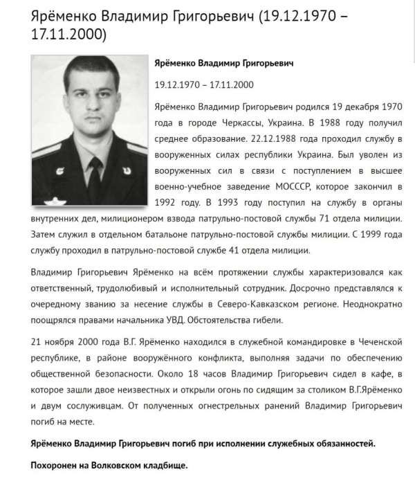 Вскрылись подробности сотрудничества Короткова с чеченским боевиками Вскрылись подробности сотрудничества Короткова с чеченским боевиками Коротков, Короткова, Яременко, поскольку, отряда, только, после, сводного, милиции, проверки, хорошем, чеченским, тогда, журналист, командировку, внимание, неизвестных, погонах», Петербурге, человек