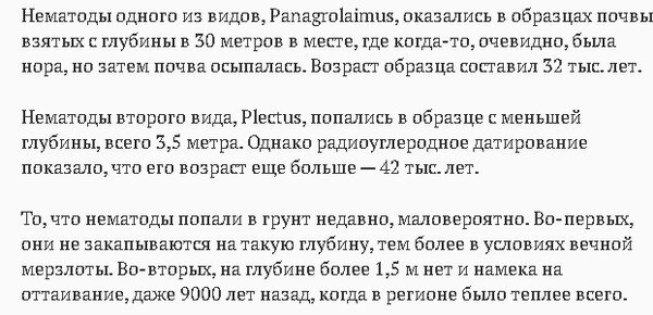Источник: https://www.gazeta.ru/science/2018/07/27_a_11874097.shtml