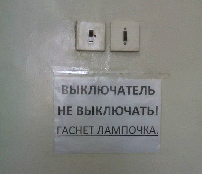 Капитан Очевидность: 17 убойных табличек и объявлений, которые поражают своим глубоким смыслом Капитан Очевидность: 17 убойных табличек и объявлений, которые поражают своим глубоким смыслом