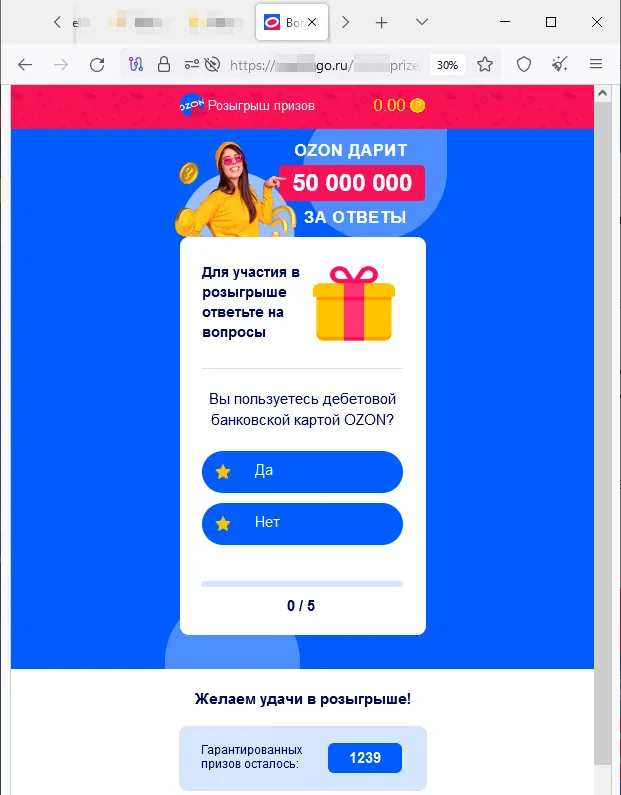 fake_store_prize_pay_2023