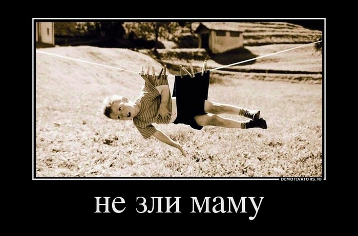 ВСЁ В ЭТОМ МИРЕ ДЕРЖИТСЯ НА СМЕХЕ! ВСЁ В ЭТОМ МИРЕ ДЕРЖИТСЯ НА СМЕХЕ! анекдоты,демотиваторы,приколы,юмор