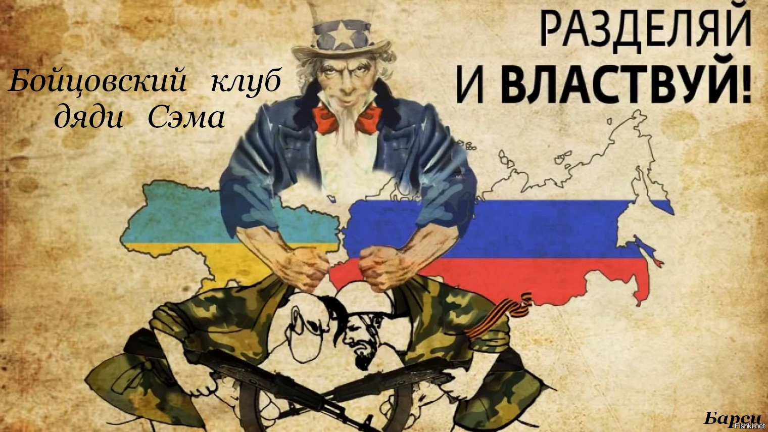 Украина будет русской или безлюдной геополитика,Идеология и патриотизм,история,майдауны и майданутые,Национальная идея,нацисты,россия,Русский мир,украина,украинство