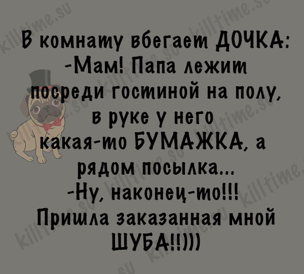 Отборный юмор для наших читателей Отборный юмор для наших читателей