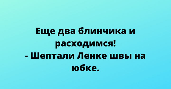 Забавная подборка анекдотов, которые подарят позитив