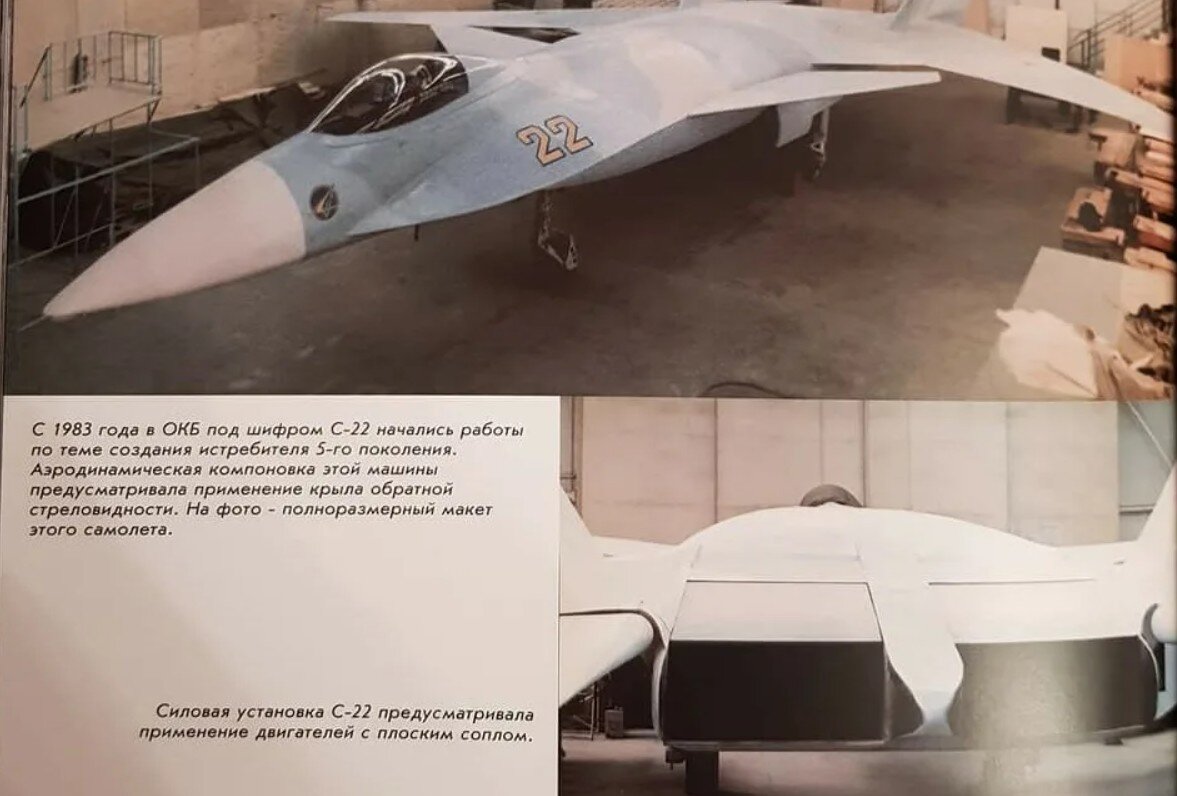 Ранний прототип истребителя Су-47 "Беркут" тоже разрабатывался с плоскими соплами. 