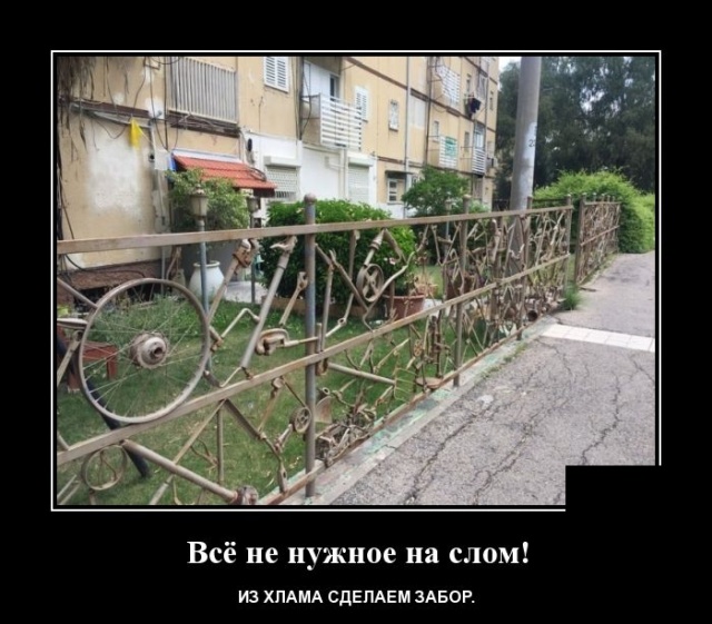 Демотиваторы смешные 