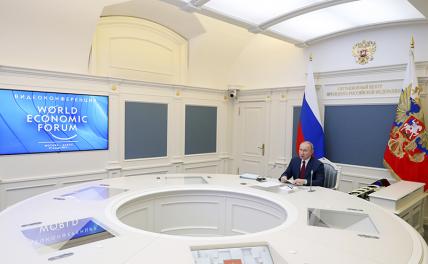 Есть ли Красный Путин внутри Путина? власть,Давос 2021,политика,Путин,россияне