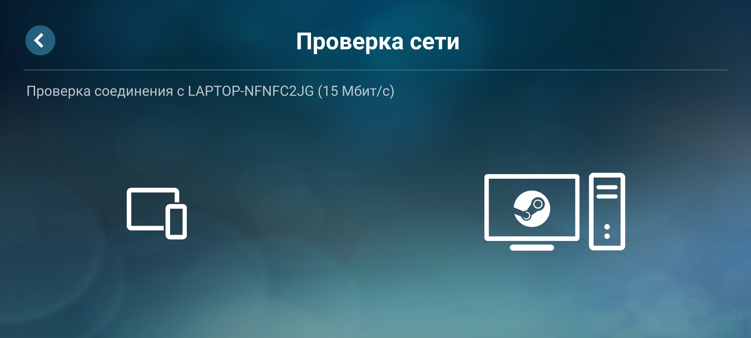 как играть через steam remote фото 95