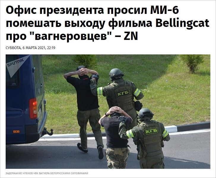«ВАГНЕРГЕЙТ», КОТОРЫЙ НЕ ОТПУСКАЕТ ЗЕЛЕНСКОГО «ВАГНЕРГЕЙТ», КОТОРЫЙ НЕ ОТПУСКАЕТ ЗЕЛЕНСКОГО украина