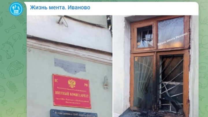 Дело поджигателя военкомата в Ивановской области передано в суд