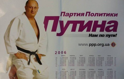 Несмотря на войну с Россией на территории Украины формально продолжают действовать 17 ячеек «Партии...