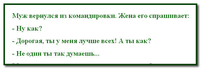 Зажигательный юмор на ярком фоне 