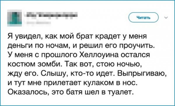 Люди, в чьи планы вкрался маленький, но коварный изъян