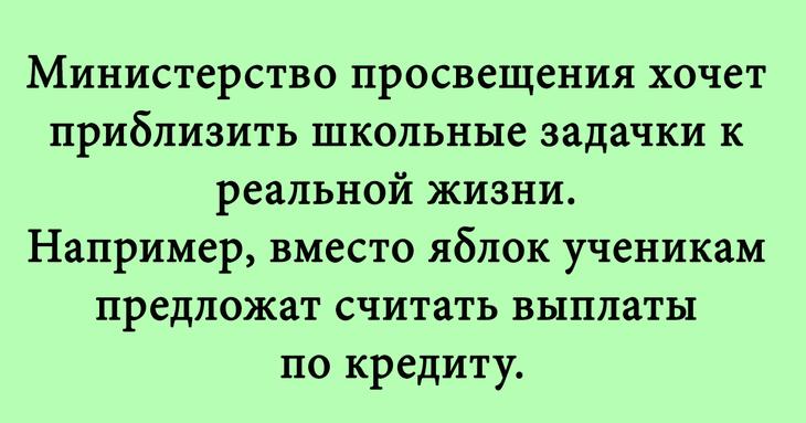 Отличные шутки для позитивного настроения 