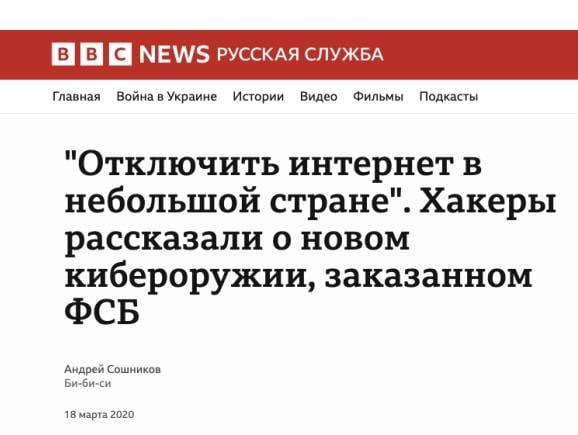 Информационная безопасность: кто ваш главный враг геополитика,россия