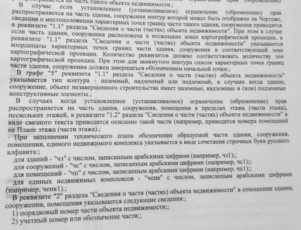 Отказ Заказчика от оплаты кадастровых работ. Случай №3 (перепланировка и регистрация договора аренды)