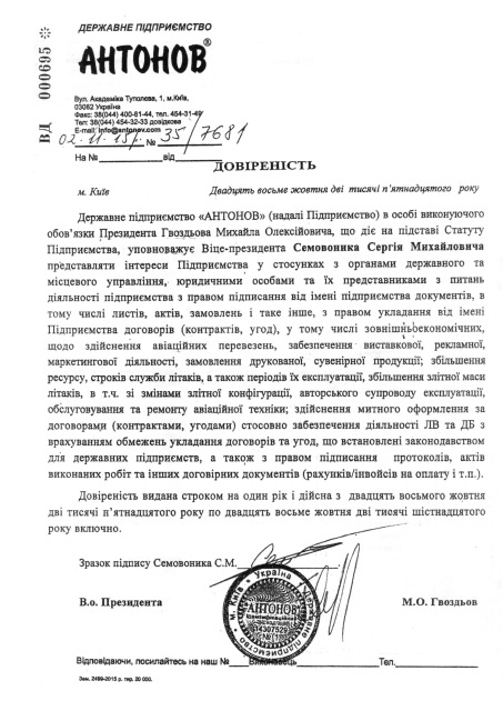 Какие «достижения» демонстрируют власти Украины в области авиастроения Авиация