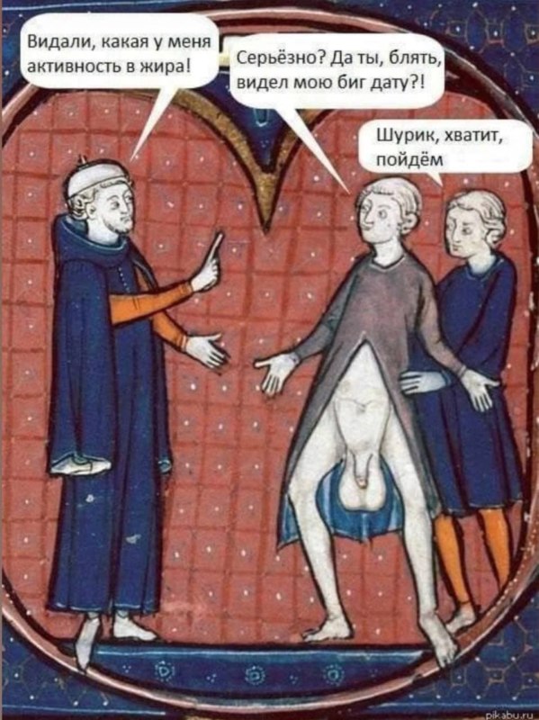 команда биг дата проанализировала